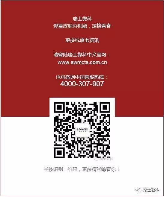 联系瑞士微科