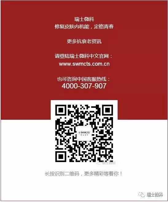 瑞士微科联系方式