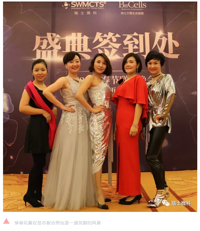 瑞士微科2017年度年终总结大会