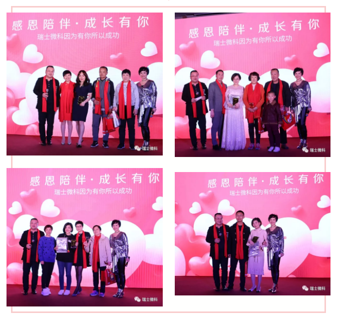 瑞士微科2017年度年终总结大会