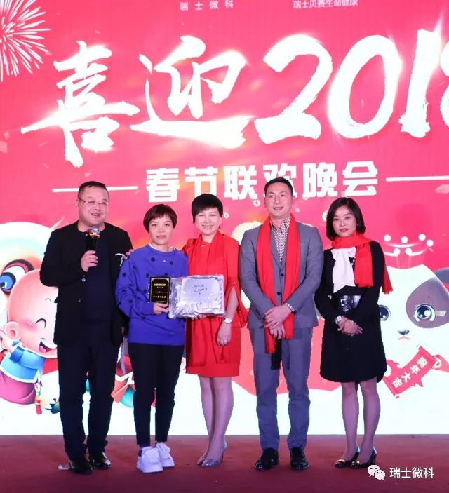 瑞士微科2017年度年终总结大会