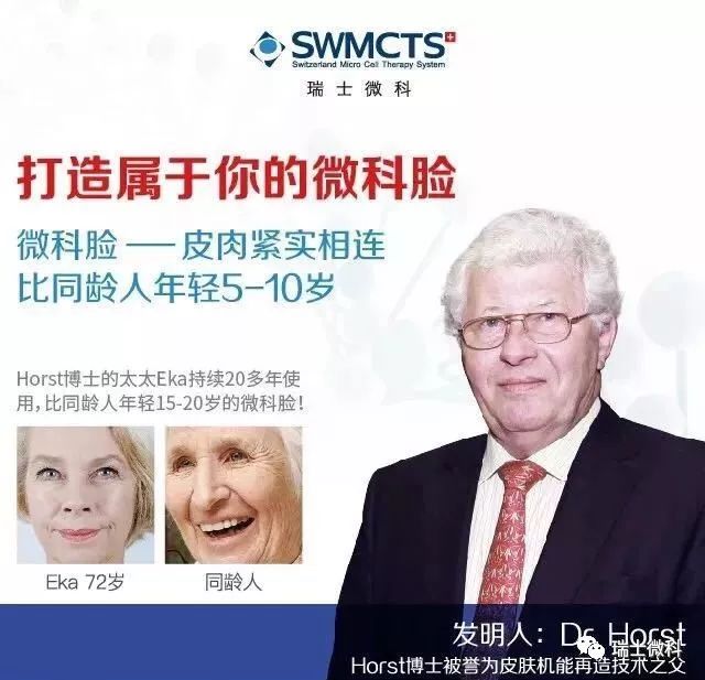horst微科脸