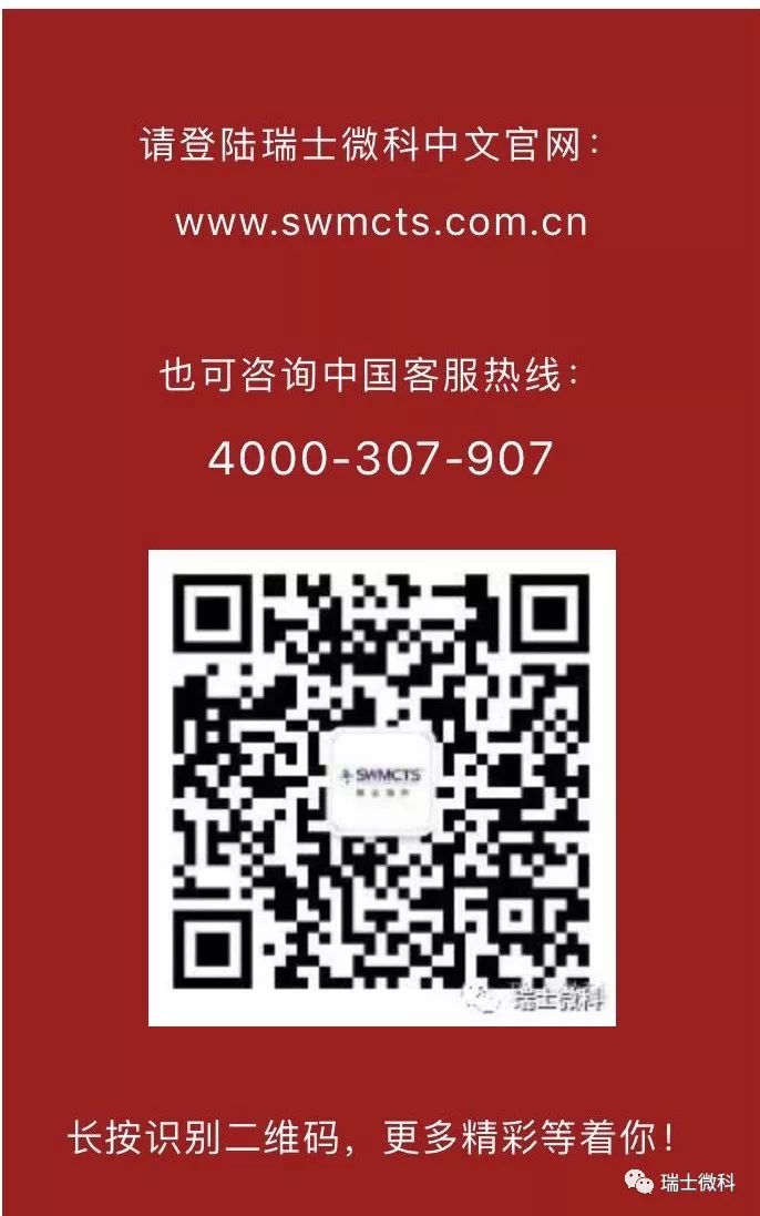 联系微科