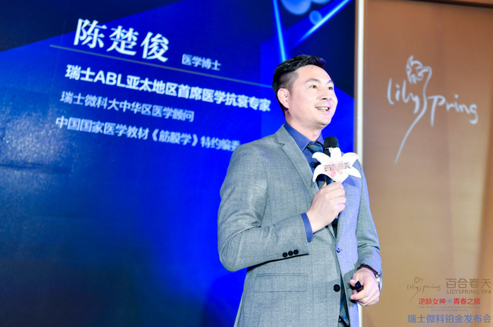现场的瑞士微科会员也非常荣幸的听到由陈楚俊博士为会员们讲解"女性