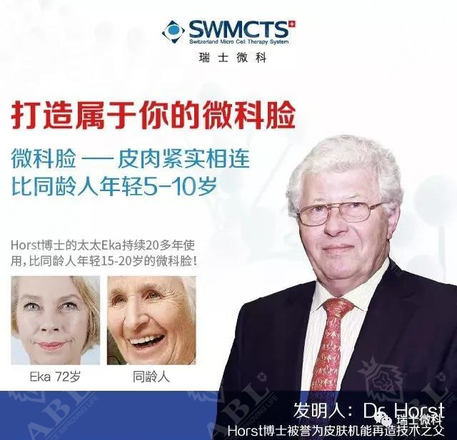 打造属于你的微科脸