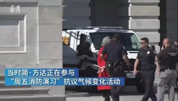 81岁奥斯卡影后简·方达在美国国会大厦前抗议气候变化时被捕,在警方带她上警车的过程中,我们见到81岁的简·方达步履轻盈,一点都不像是81岁的人!