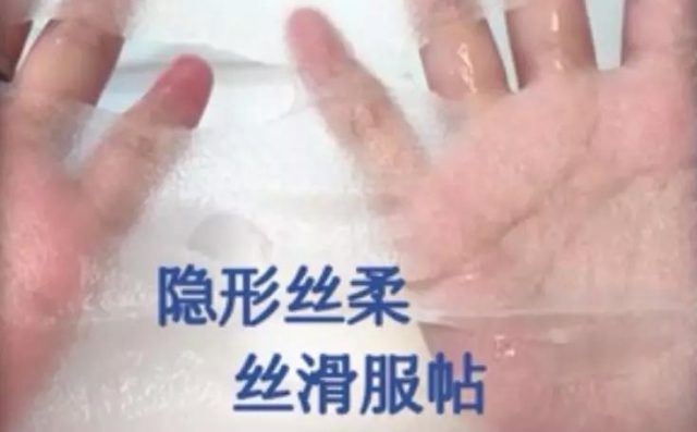 隐形丝柔,丝滑服帖