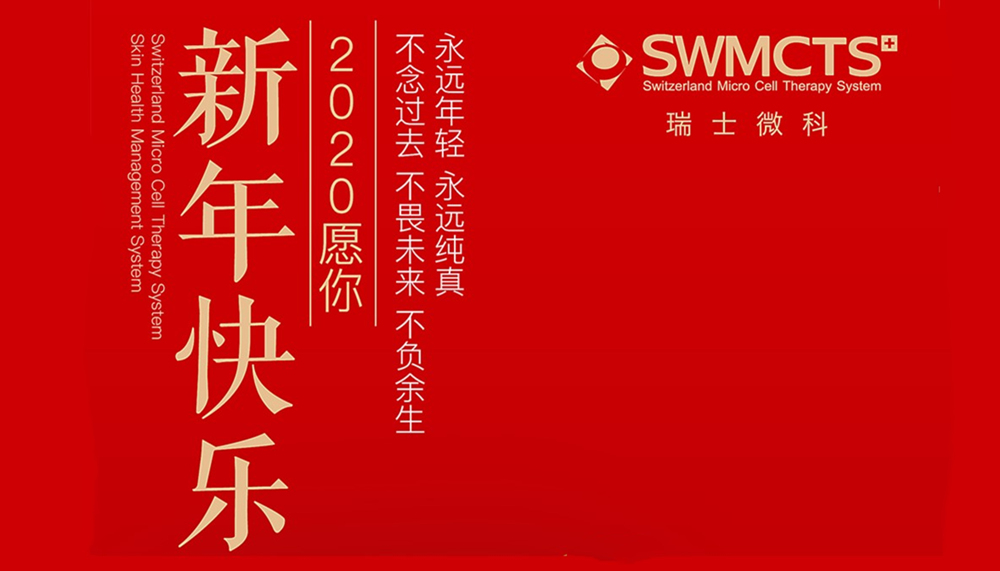 2020新年快乐