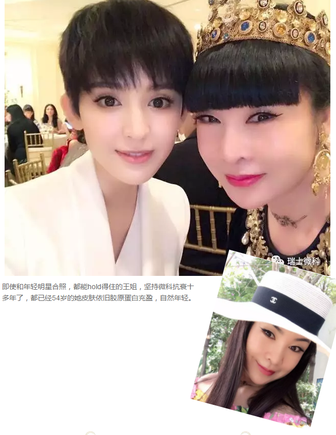 瑞士微科皮肤机能抗衰老